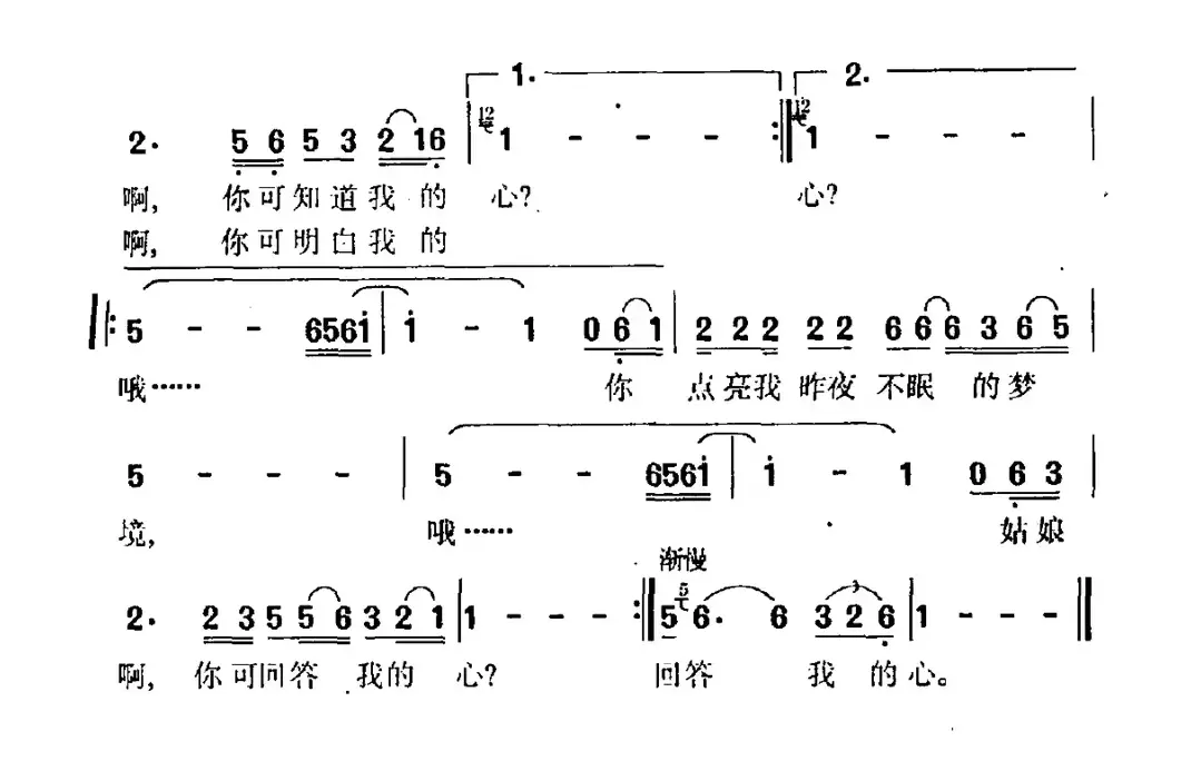 清晨，走过你的花亭（朱积聚、王成荣词 朱良镇曲）