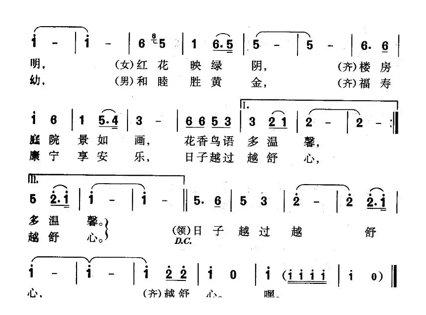 社区美 社区亲