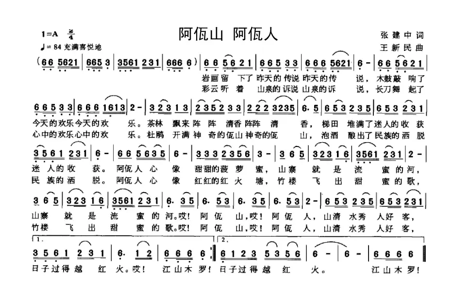 阿佤山 阿佤人