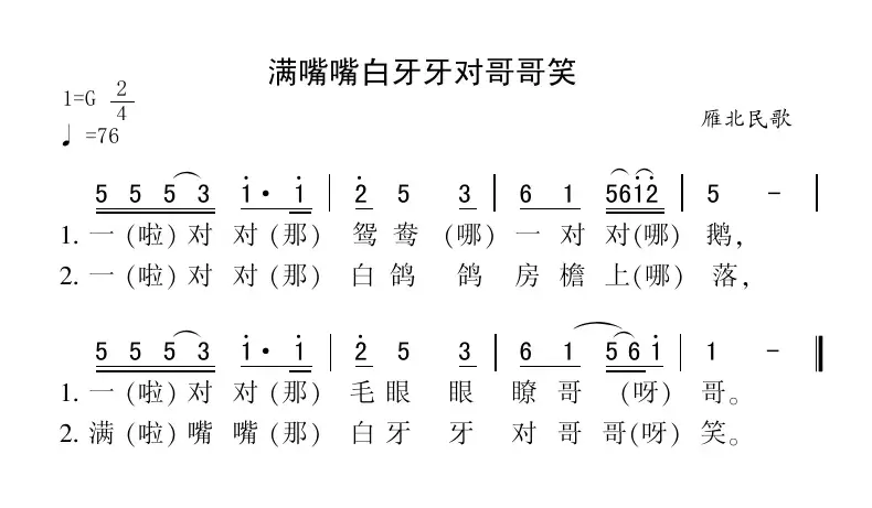 满嘴嘴白牙牙对哥哥笑