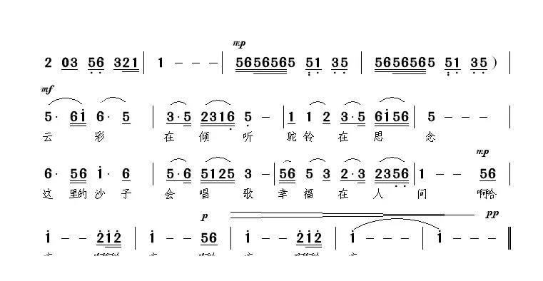 这里的沙子会唱歌