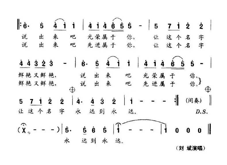 共产党员（晓岭、刘斌词 徐沛东曲）