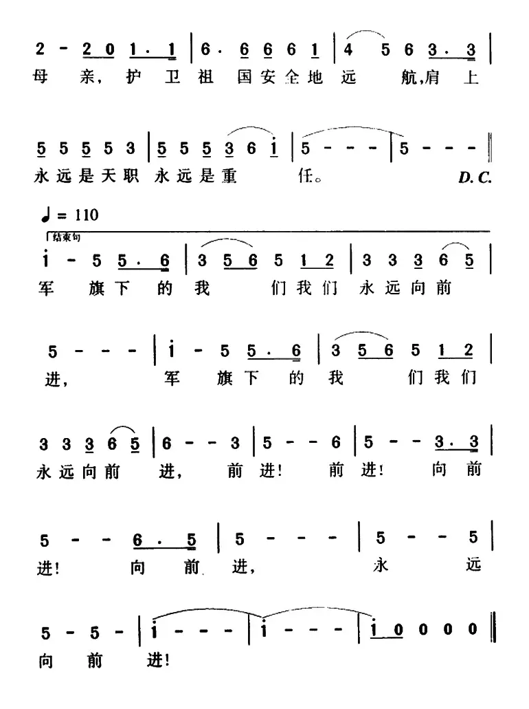 军旗下的我们