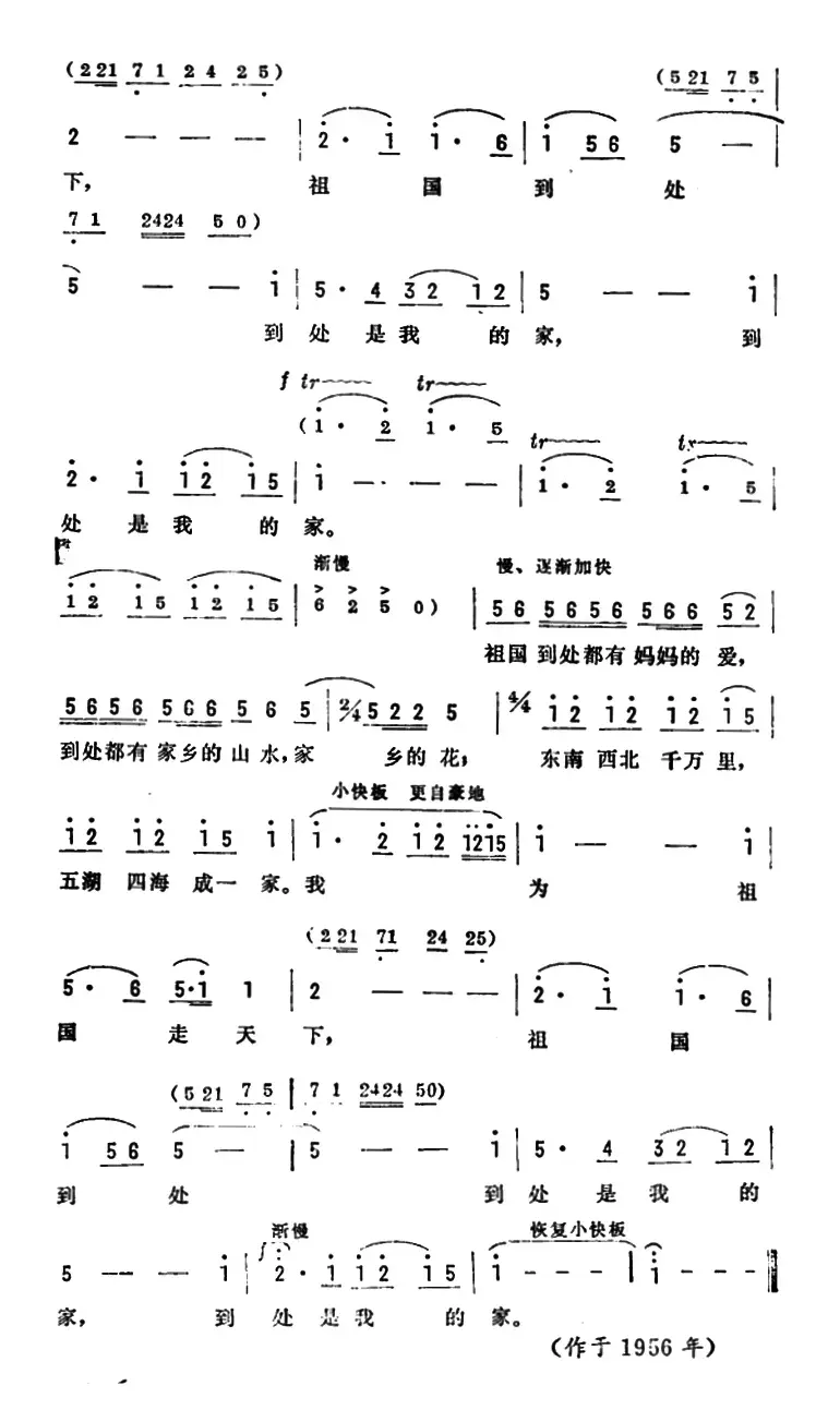 骑马挎枪走天下