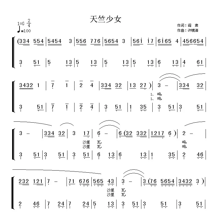 天竺少女（带伴奏）