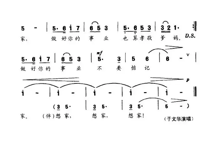 不要惦记家