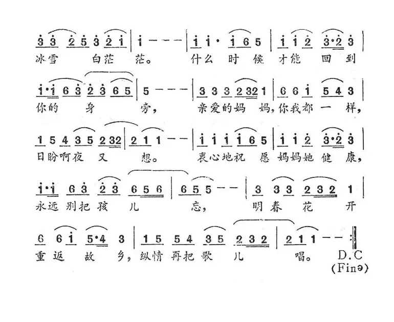 北大荒