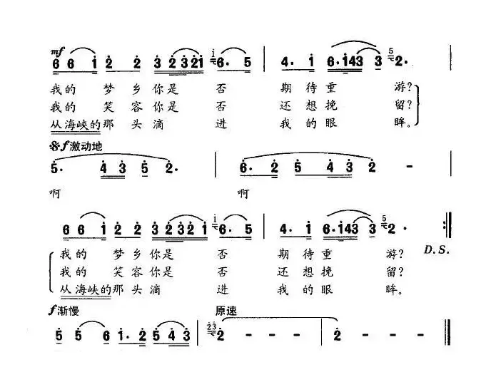 月圆的时候（程绿竹词 胡熙曲）