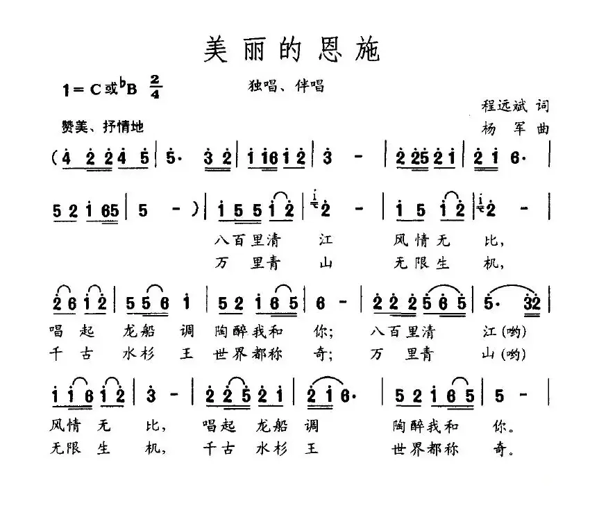 美丽的恩施