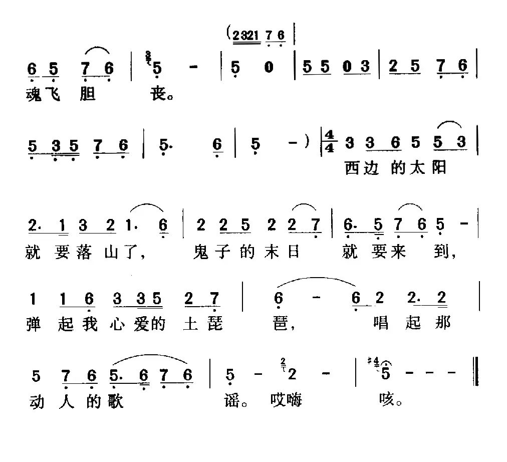 弹起我心爱的土琵琶（电影《铁道游击队》插曲）