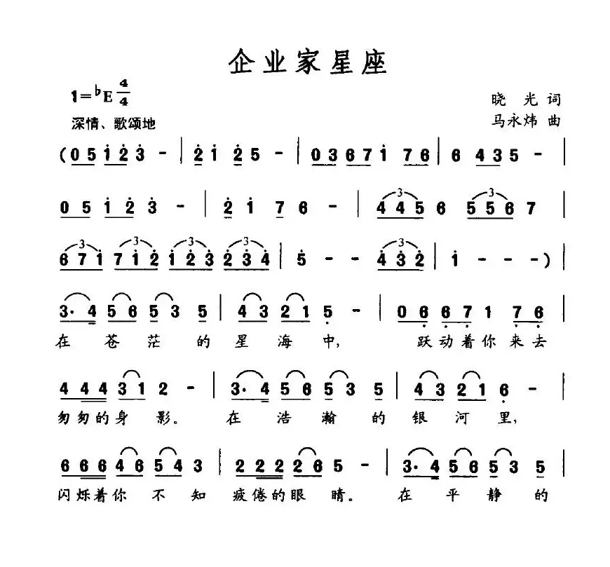 企业家星座