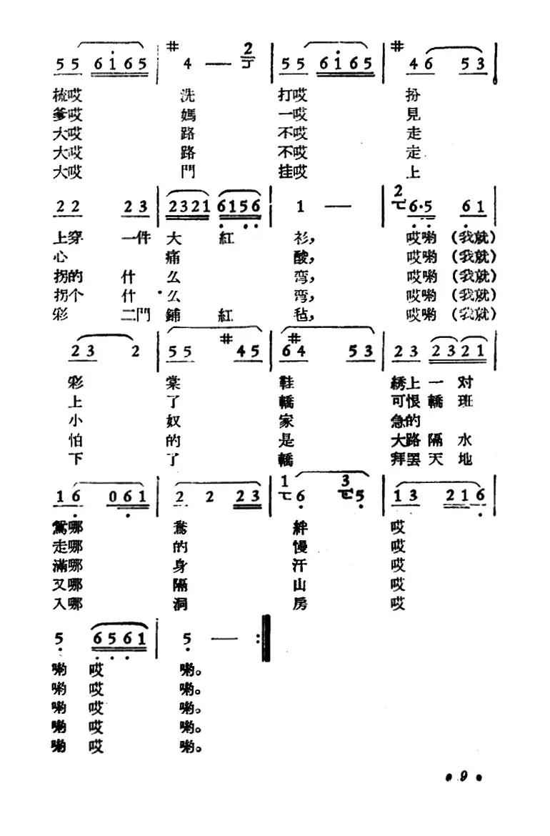 花轿到门前