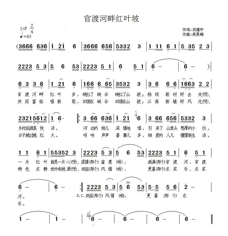 官渡河畔红叶坡