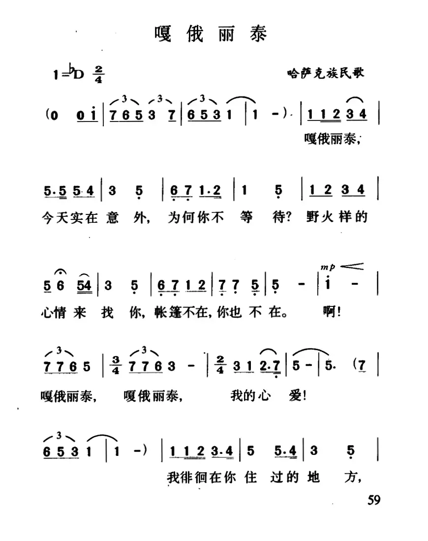 嘎俄丽泰（4个版本）