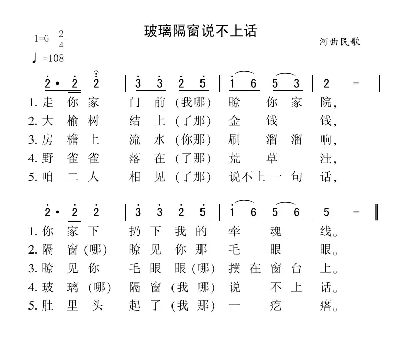 玻璃隔窗说不上话