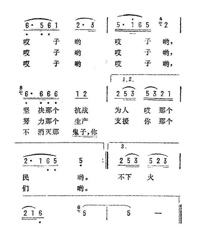 送夫参军（江苏民歌）