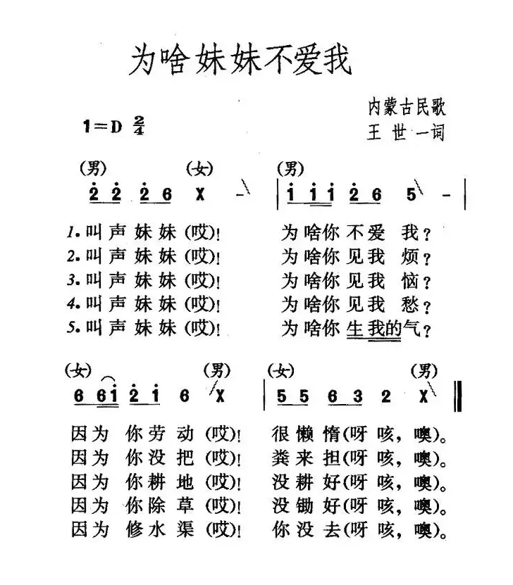 为啥妹妹不爱我