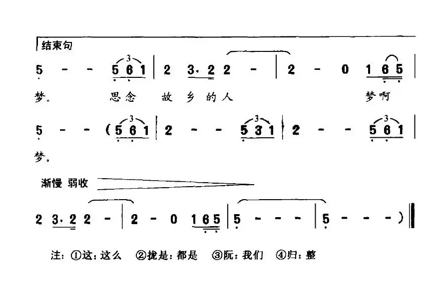 永远的闽南