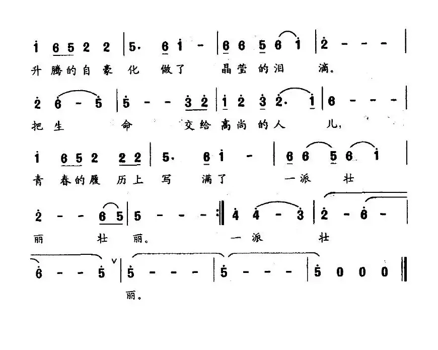 赤子（晨枫词 崇毅、文良地曲）