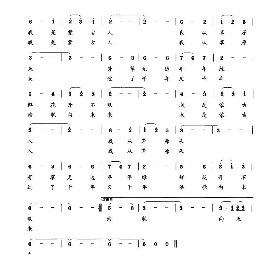 草原情怀（程建林词 刘晓文曲）