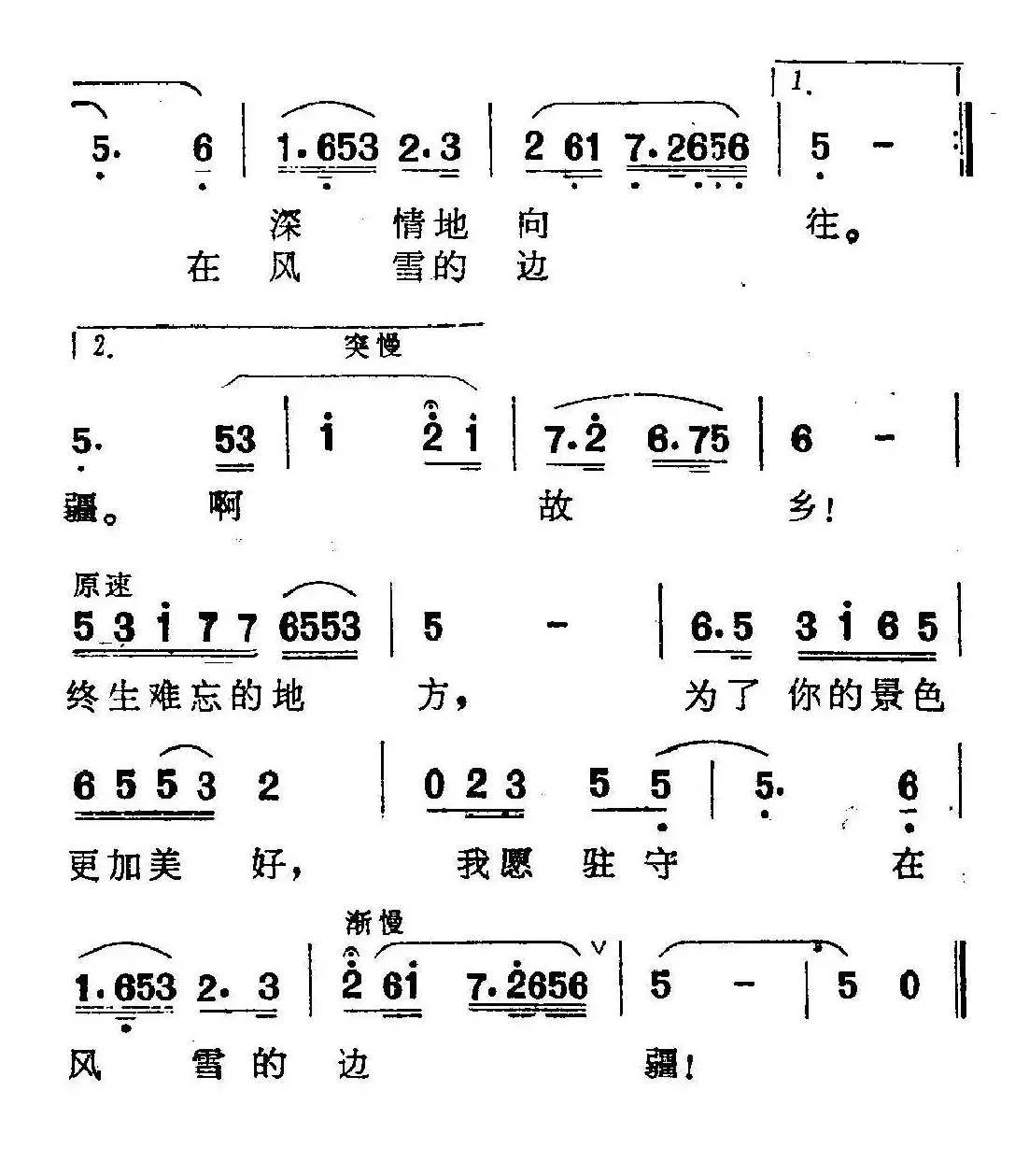 在那桃花盛开的地方（6个版本）