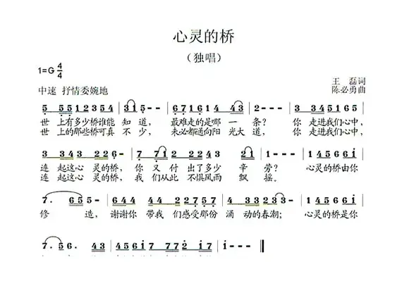 学习方永刚（组歌、17首）