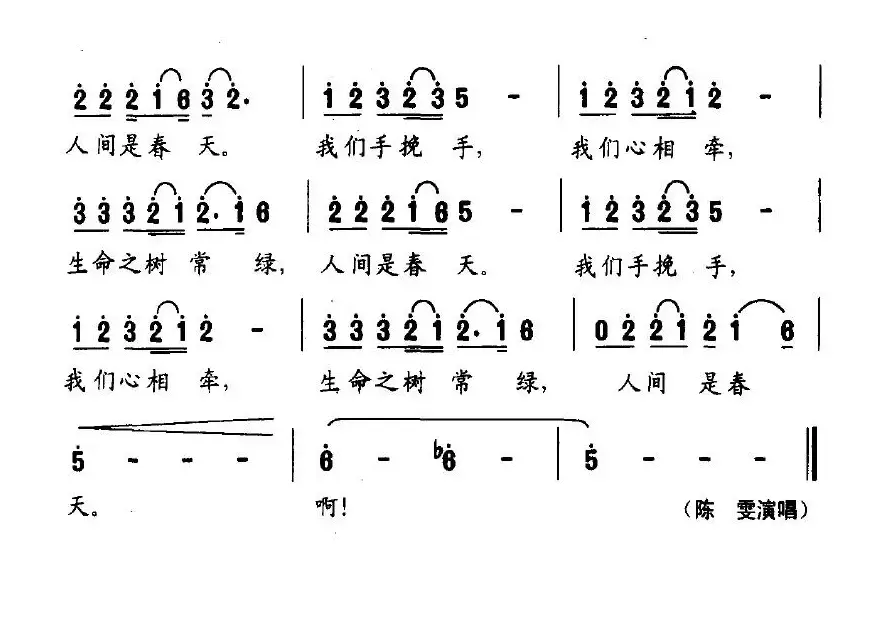 真情真爱