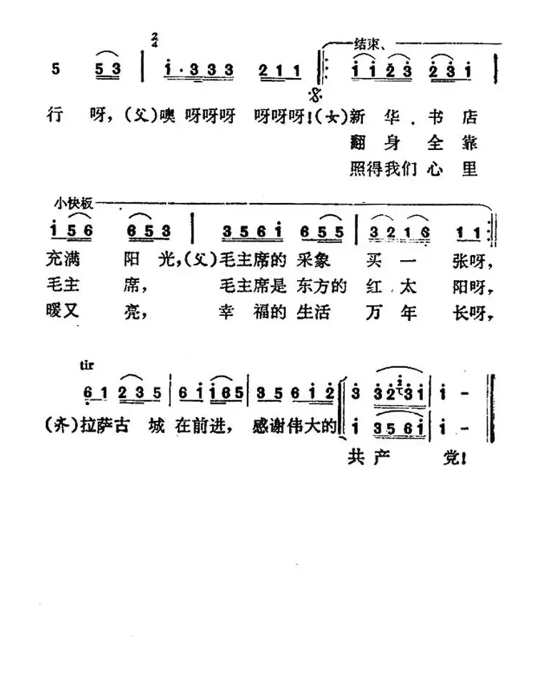 逛新城（4个版本）