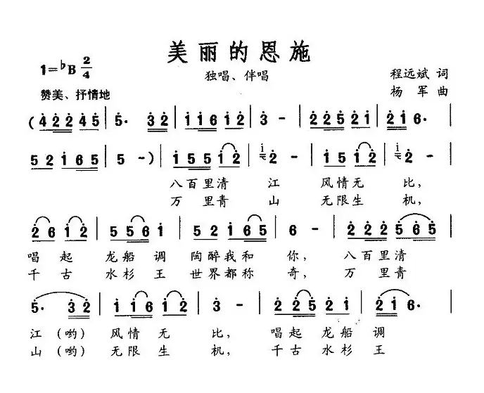 美丽的恩施