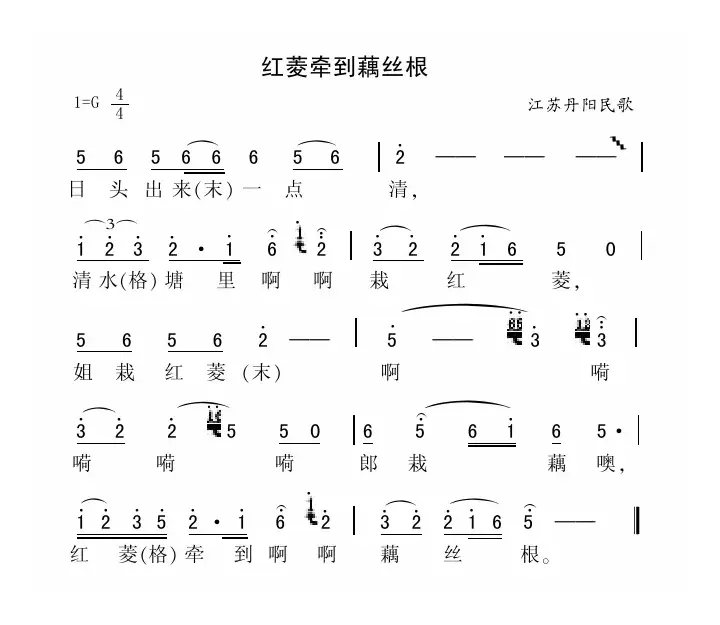 红绫牵到藕丝根