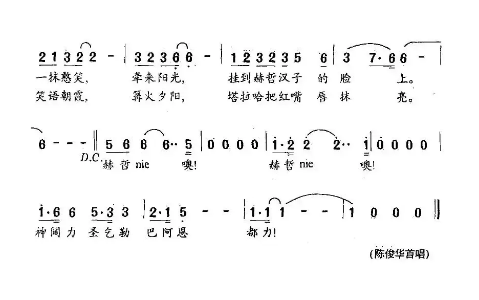 太阳给了我