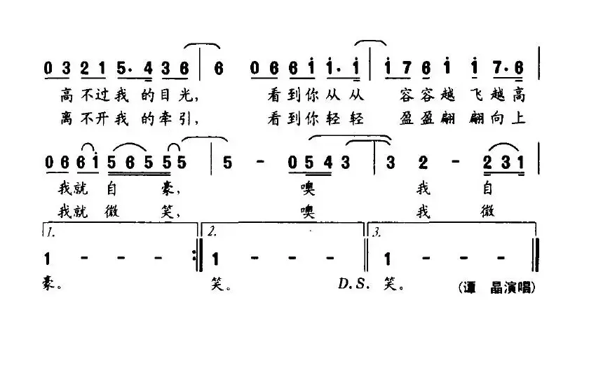 爱的风筝