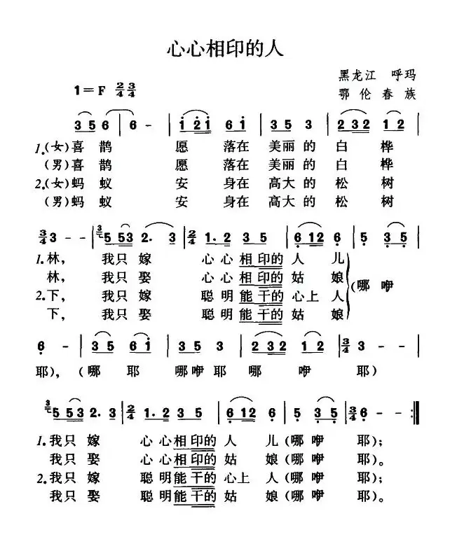 心心相印的人