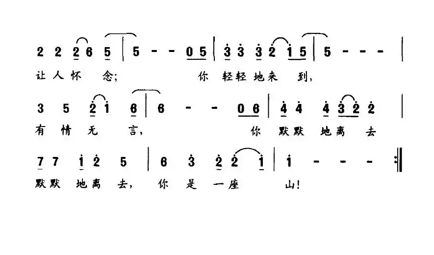 留一种精神到永远