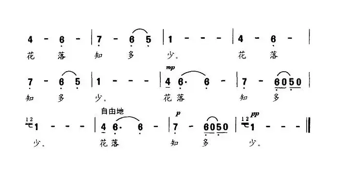 春晓（[唐]孟浩然词 晓河曲）