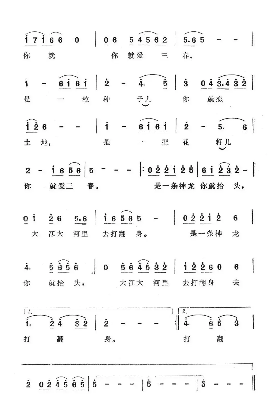 大地的呼唤（电视文艺专题片《大地的呼唤》选曲）