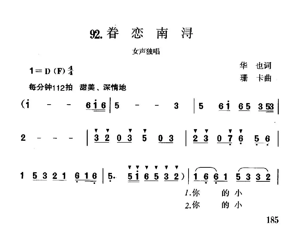 眷恋南浔