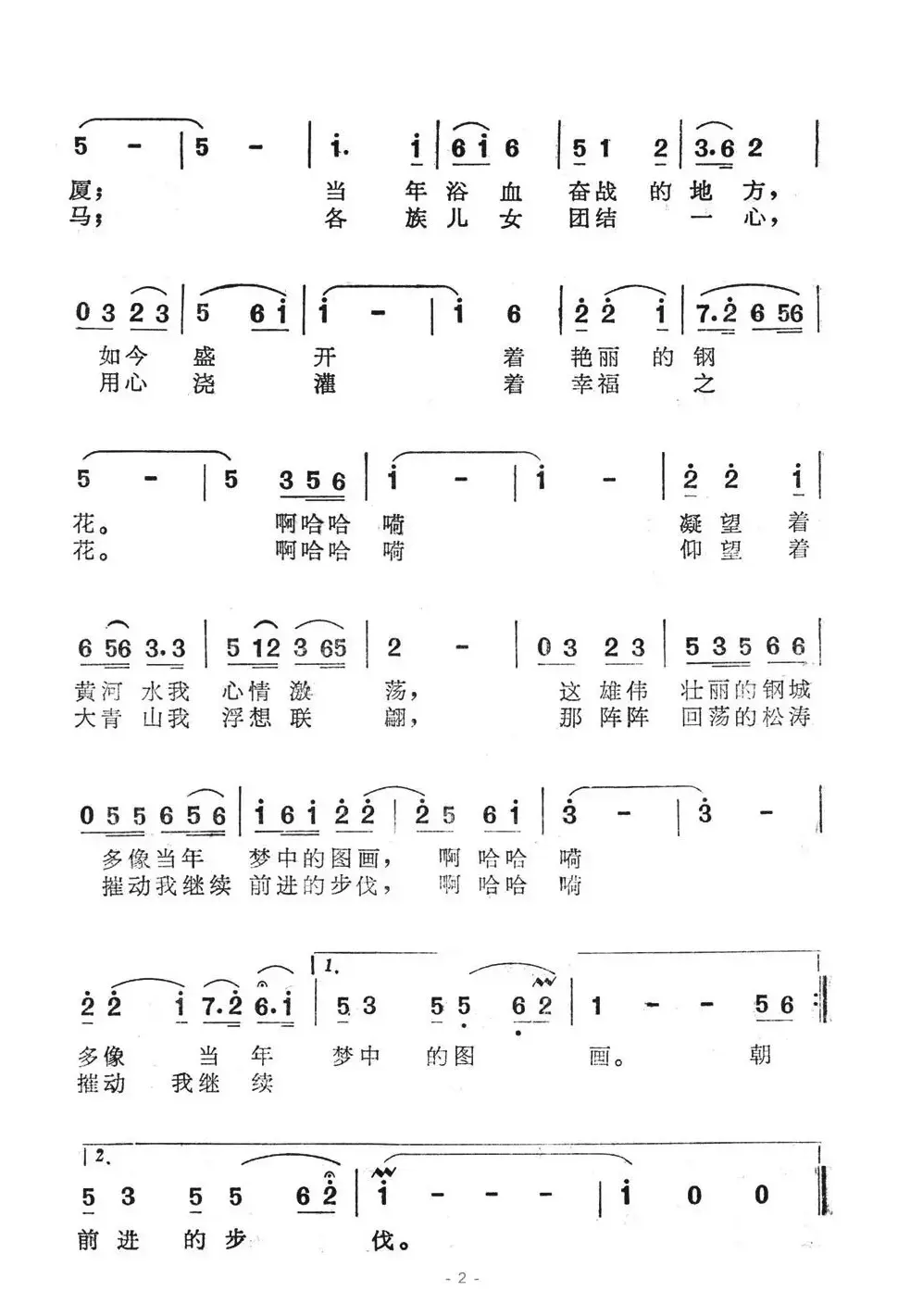 大青山抒怀