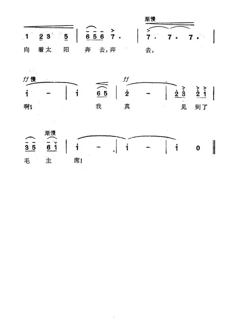 梦见毛主席