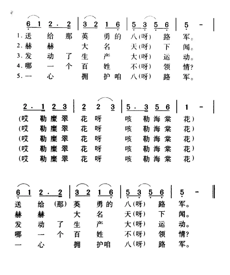 军歌金曲：拥军秧歌（打黄羊调）