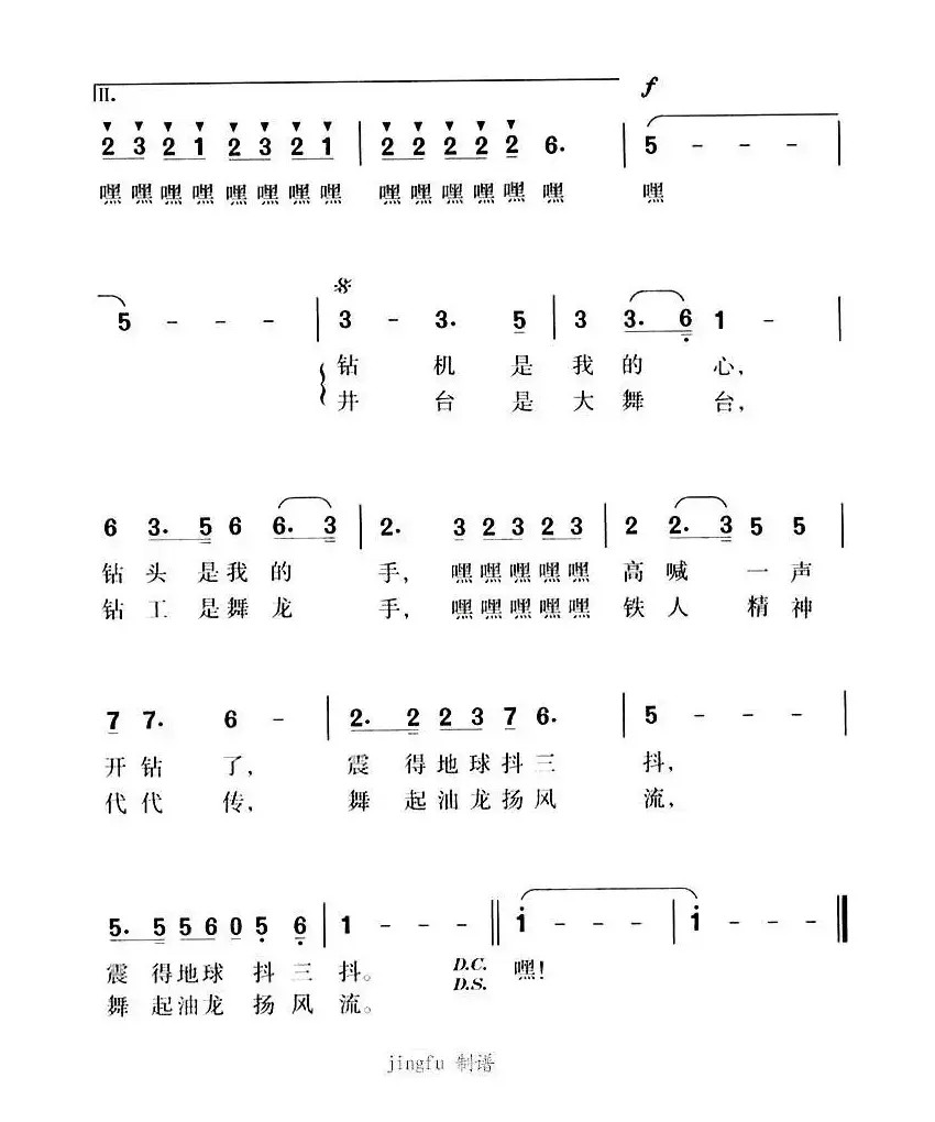 钻井的哥儿们