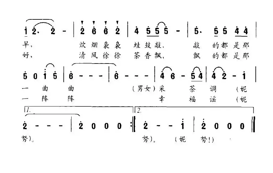 茶山情歌（江风、程远词 刘程远曲）