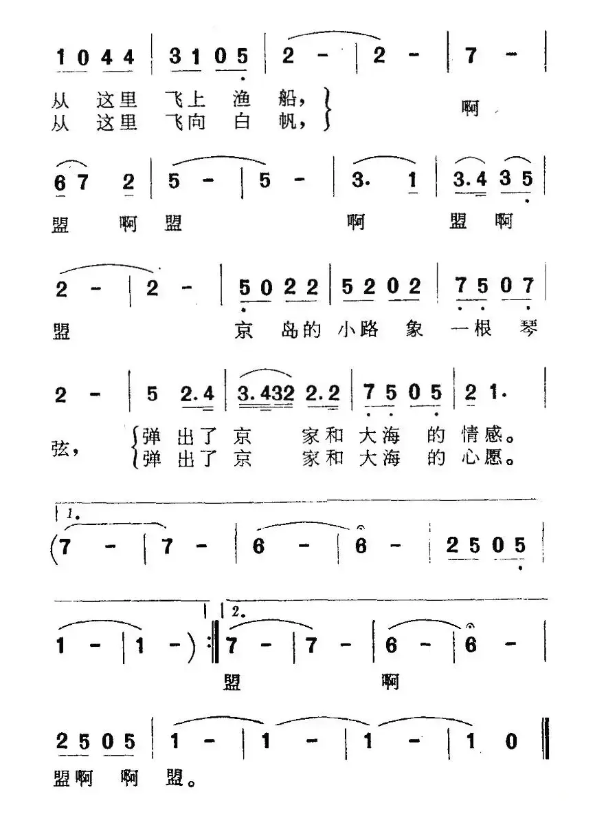 京岛的小路