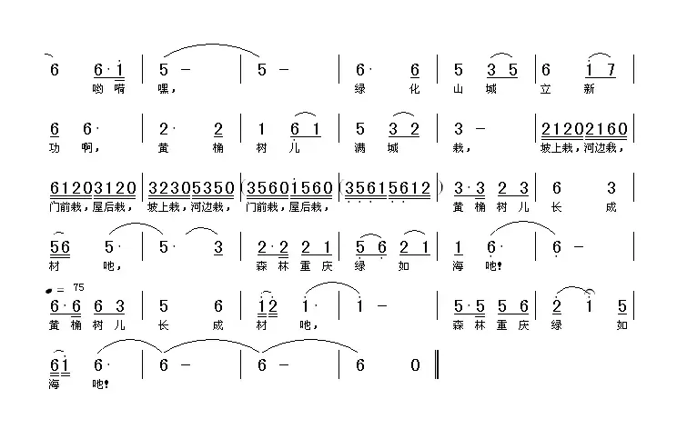 黄桷树儿满城栽