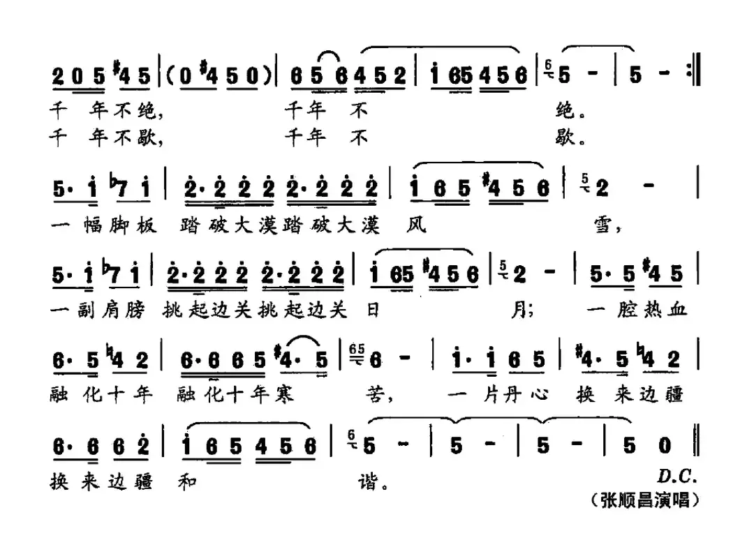 张骞出使