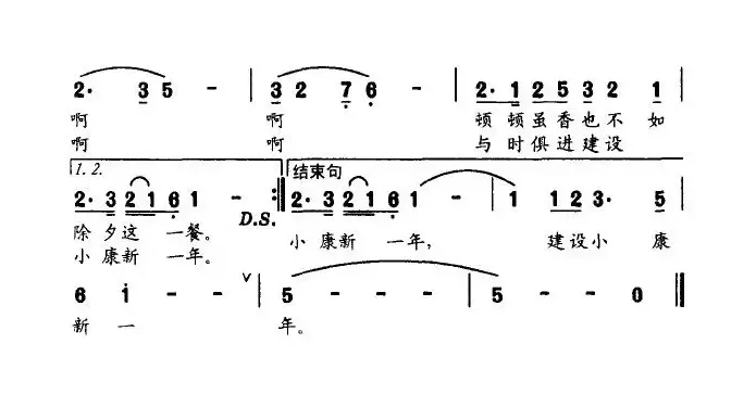 团圆饭