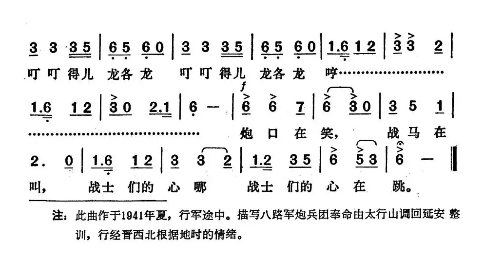 行军小唱