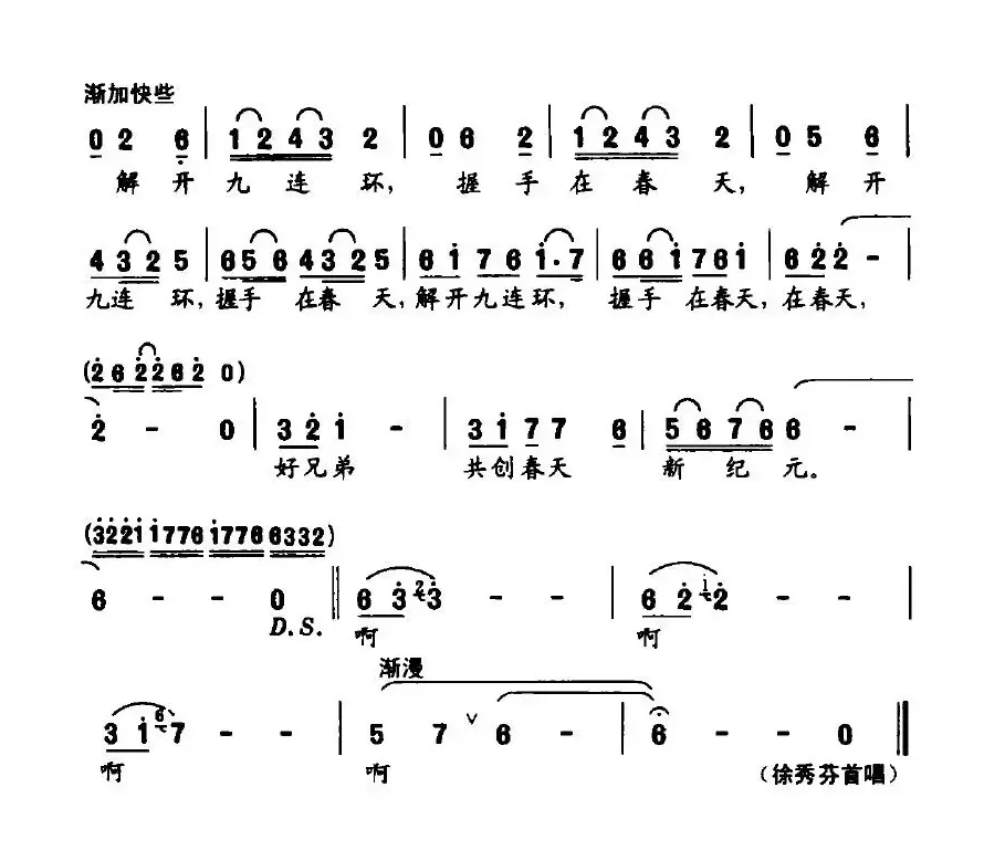 握手在春天