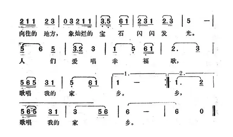 人们向往的地方