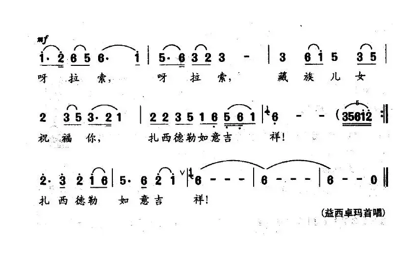 雪域彩虹（为青藏铁路而作）